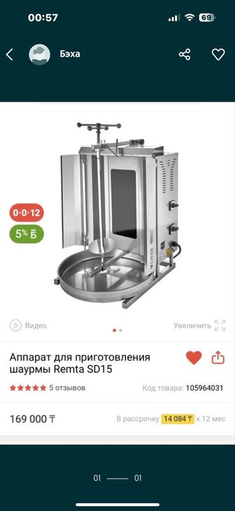 Вертель для донера