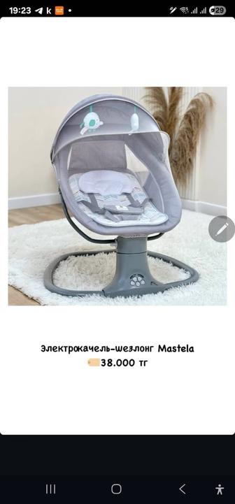 Продам электрический шезлонг