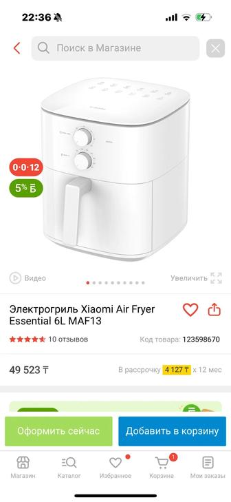 Продам аэрогриль новый.