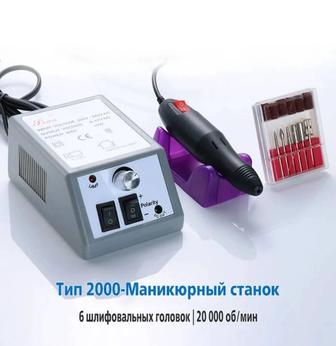 Продам аппарат для маникюра