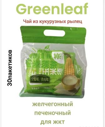 Гринлиф в наличии кукурузный чай