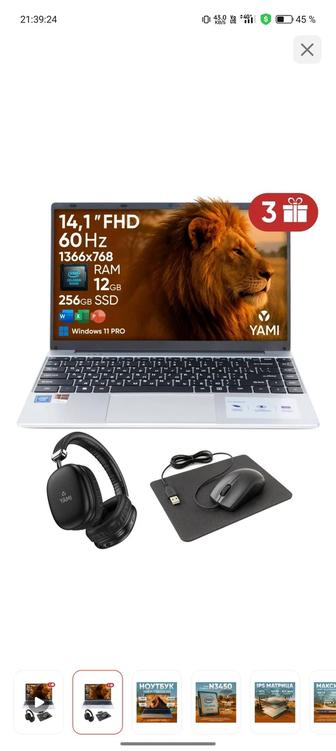 Продам ноутбук