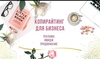 Копирайтер, набор составление текста на заказ, рерайтер, переводчик