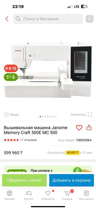 Продам вышивальную машинку
