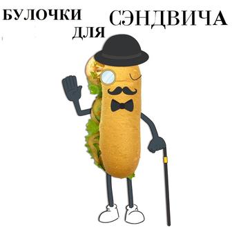 Продаю булочки