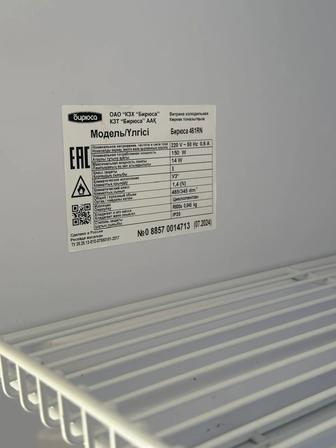 Холодильная витрина Бирюса 461RN белый