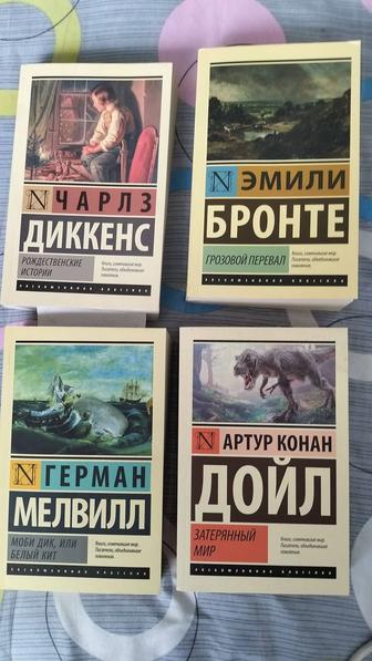 Продам книги из серии Эксклюзивная классика