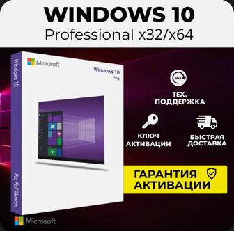 Ключи активации виндовс 10/11 pro/home