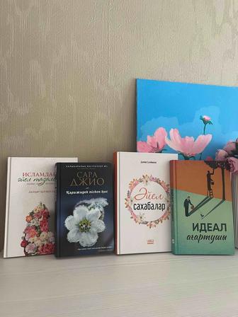 Книги. Әйел сахабалар.Исламдағы әйел тазалығы.Қаражидек піскен қыс