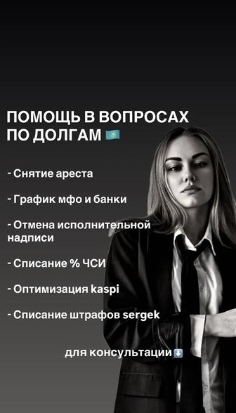 Снятие ареста, графики, исполнительная надпись