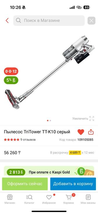 Беспроводной пылесос