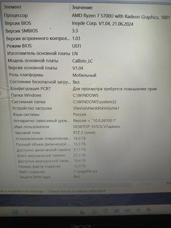 Продам ноутбук в отличном состоянии