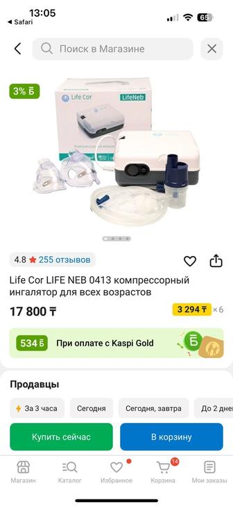 Компрессорный Ингалятор