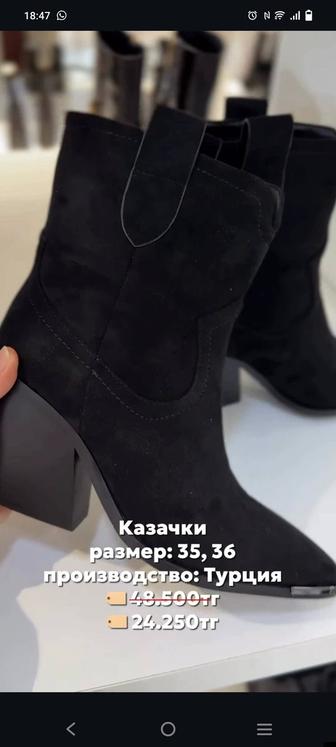 Сапоги
