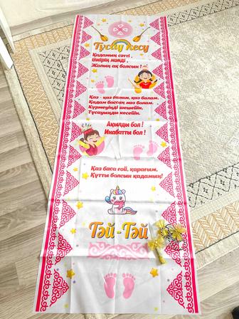 Тұсау кесер дорожка аренда