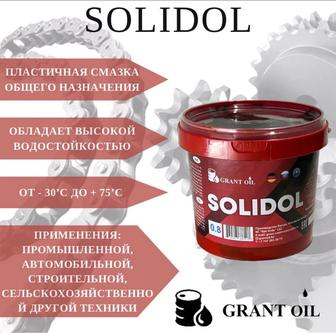 Солидол (Solidol) GRANT Oil универсальная смазка