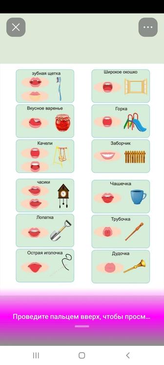 Логопед