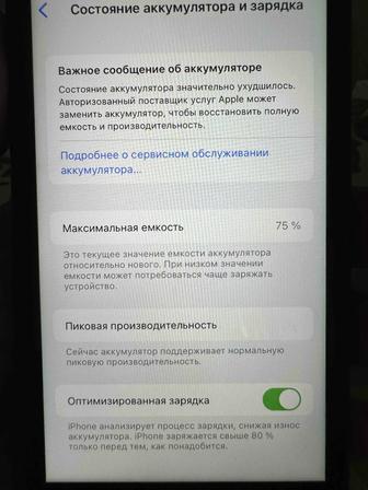 Продам iPhone 8 без каробки