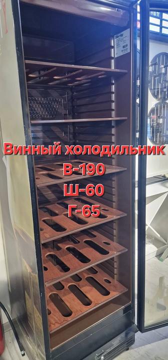 Холодильник для вина