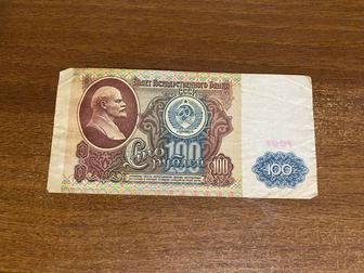 Советские купюры