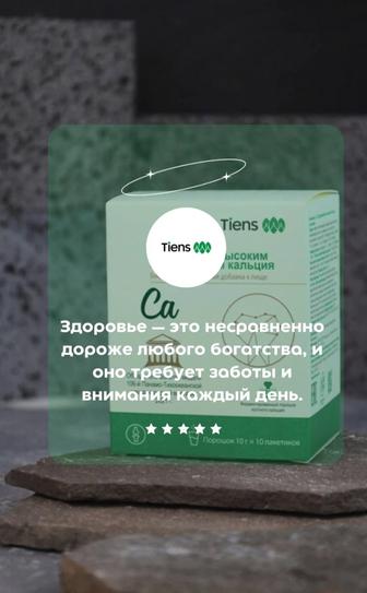 Витамины Тяньши