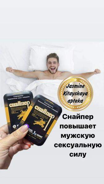 Мужская виагра Снайпер