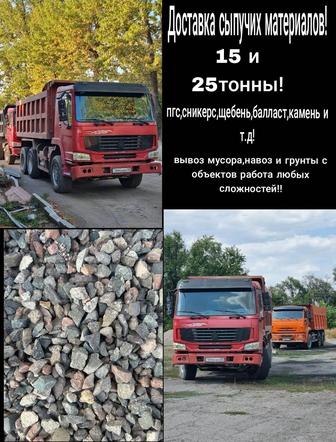 доставка алматы и обл