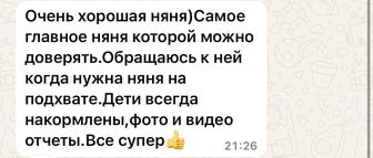 Няня по часам у себя дома