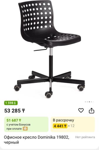 Продам стул кресло Икеа