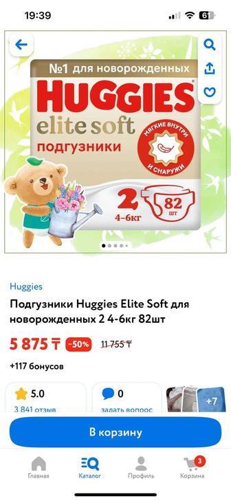 Подгузники Huggies elite soft