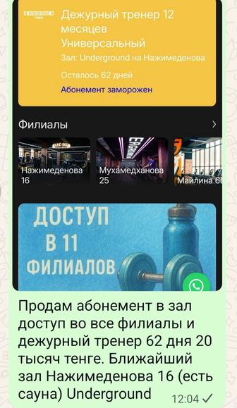 Продам абонемент