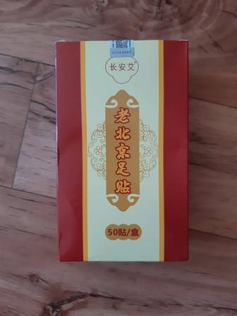 Лечебные пластыри для ног