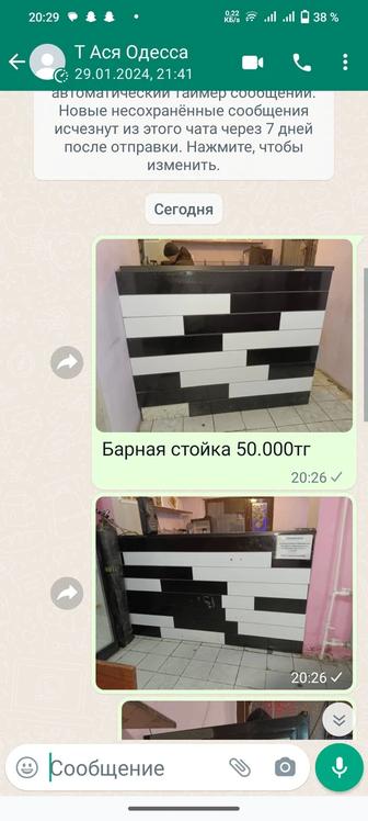 Продам барную стойку