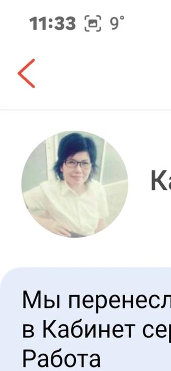 Услуги Сиделки