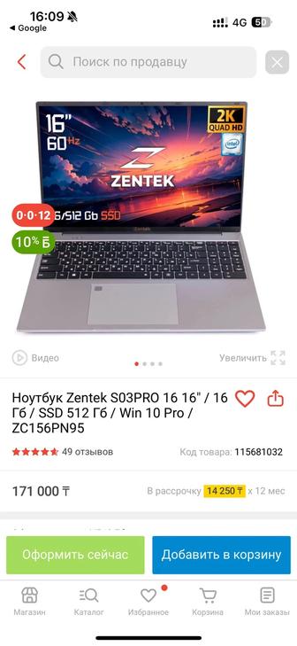 Ноутбук ZENTEK S03 pro 16 ГБ ОЗУ / SSD 512 ГБ