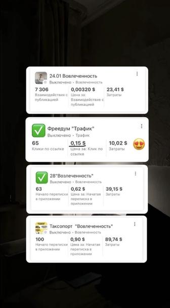 Таргетолог