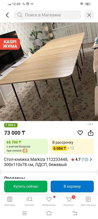 Стол книжка