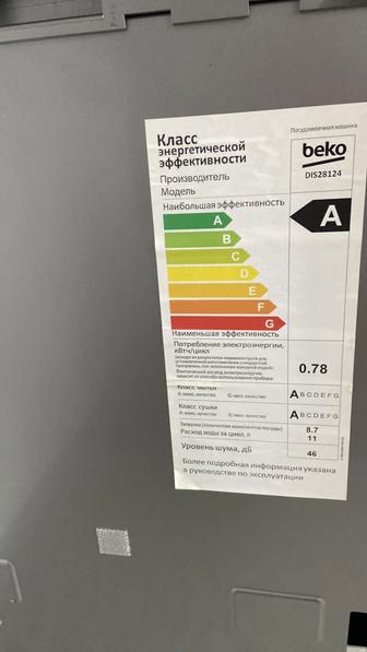 Посудомоечная машинка Beko на запчасти