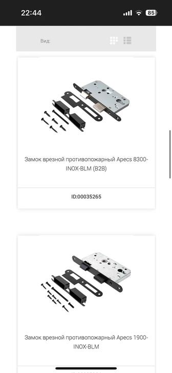 Противопожарные антипаника замки