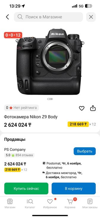 фотоапарат