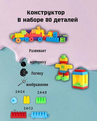 Игрушки конструктор