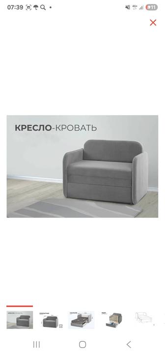 Кресло кровать новое
