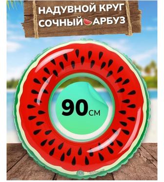Круг для плавания
