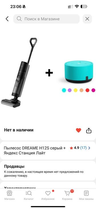 Продам моющий пылесос от дрими