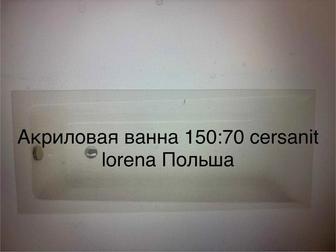 Ванна акрил 15070