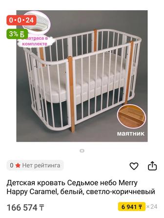 Продам детскую кровать