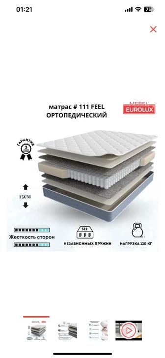 Ортопедический матрас