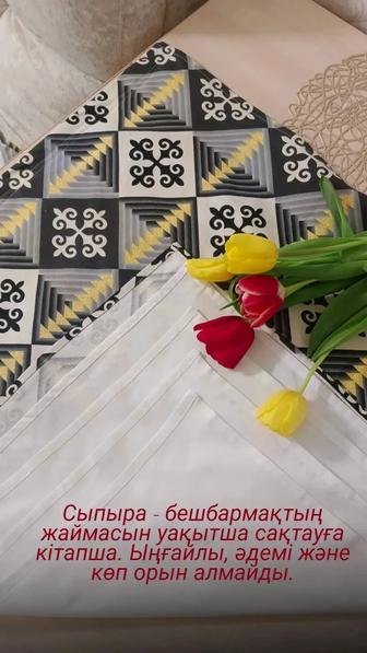 Продам сыпыра!