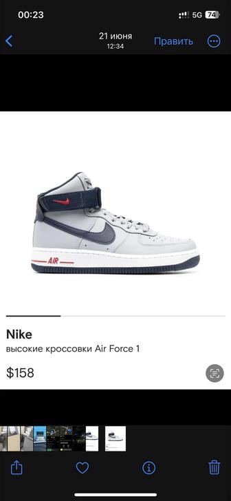 Оригинал Nike Air Force 1 46 размер