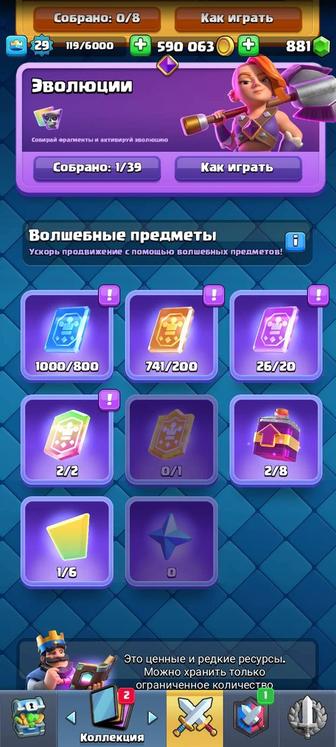 Clash of clans аккаунт
